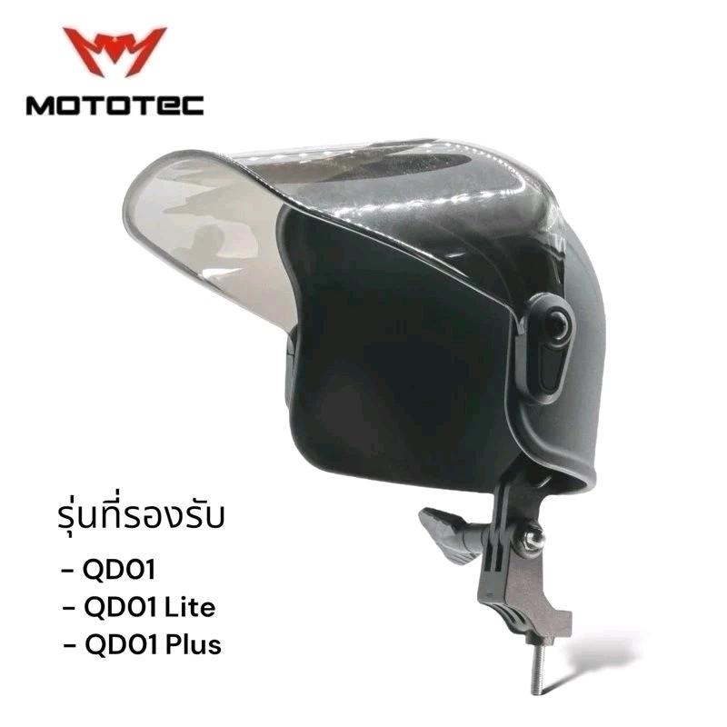 MOTOTEC MT-SB02 S หรือ S Sunshade หมวกบังแดดของMototec รุ่น QD01 QD01plus QD01lite มอเตอร์ไซค์ Motorcycle