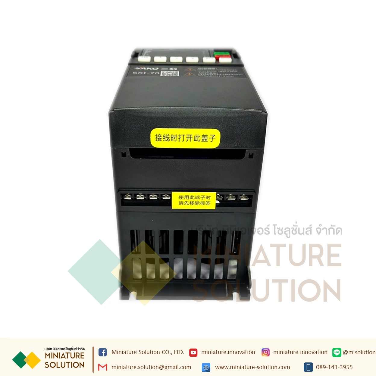 SAKO SKI70 STANDARD MINI VFD อินเวอร์เตอร์ รุ่นมาตรฐาน ตัวแปรความถี่ สำหรับมอเตอร์ ควบคุม ความเร็ว 0.75/1.5/2.2/4/5.5/7.5kw (380 To 380 3เฟส) (0.75KW)