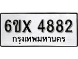 รับจองทะเบียน 4882 – ทะเบียนรถเลข 4882 หมวดใหม่เลขถูกใจจากกรมขนส่ง