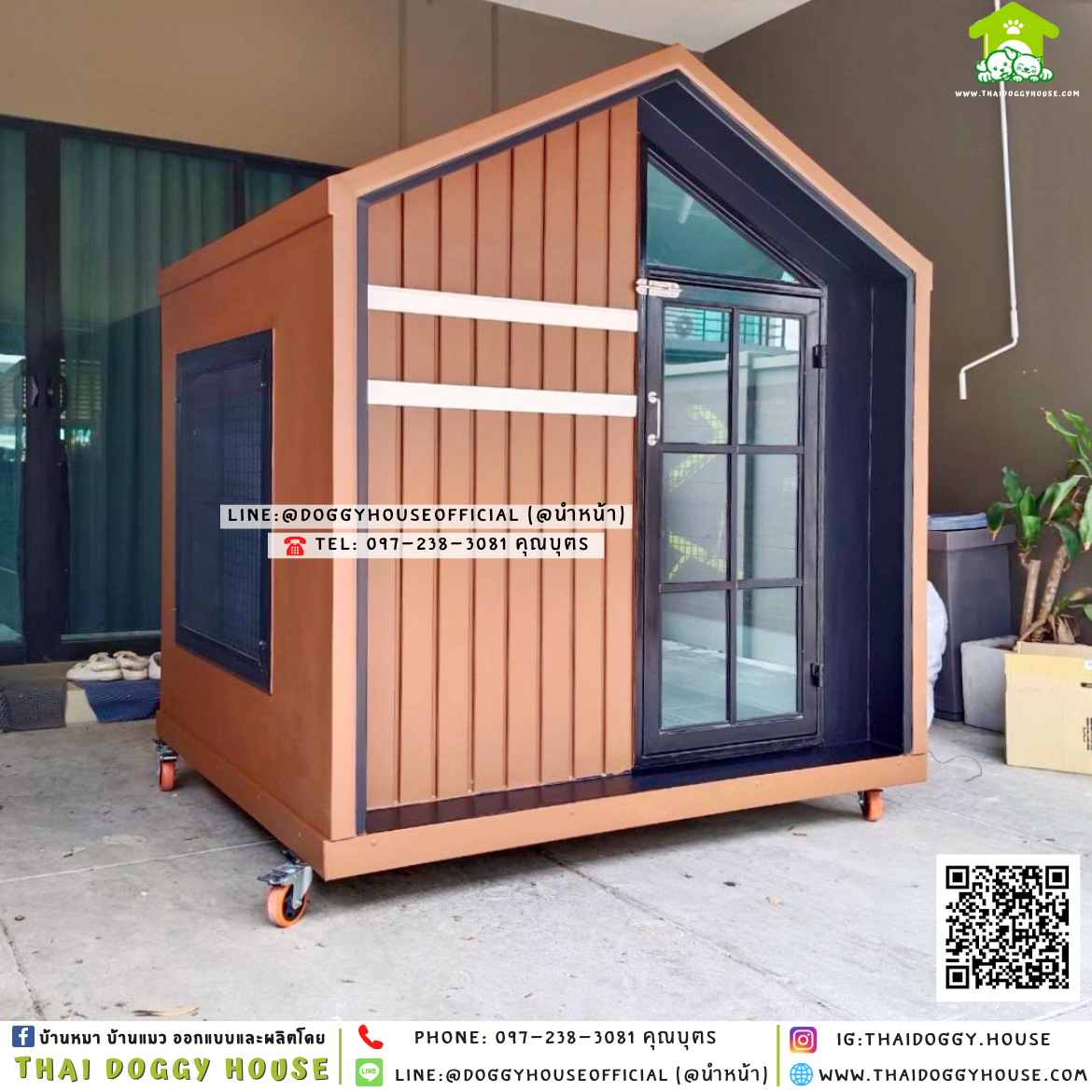 บ้านหมา ติดพัดลม มีมุ้งลวด+ตะแกรงเหล็ก แบบบ้าน 𝐍𝐨𝐫𝐝𝐢𝐜 𝐬𝐭𝐲𝐥𝐞 🏡🤎