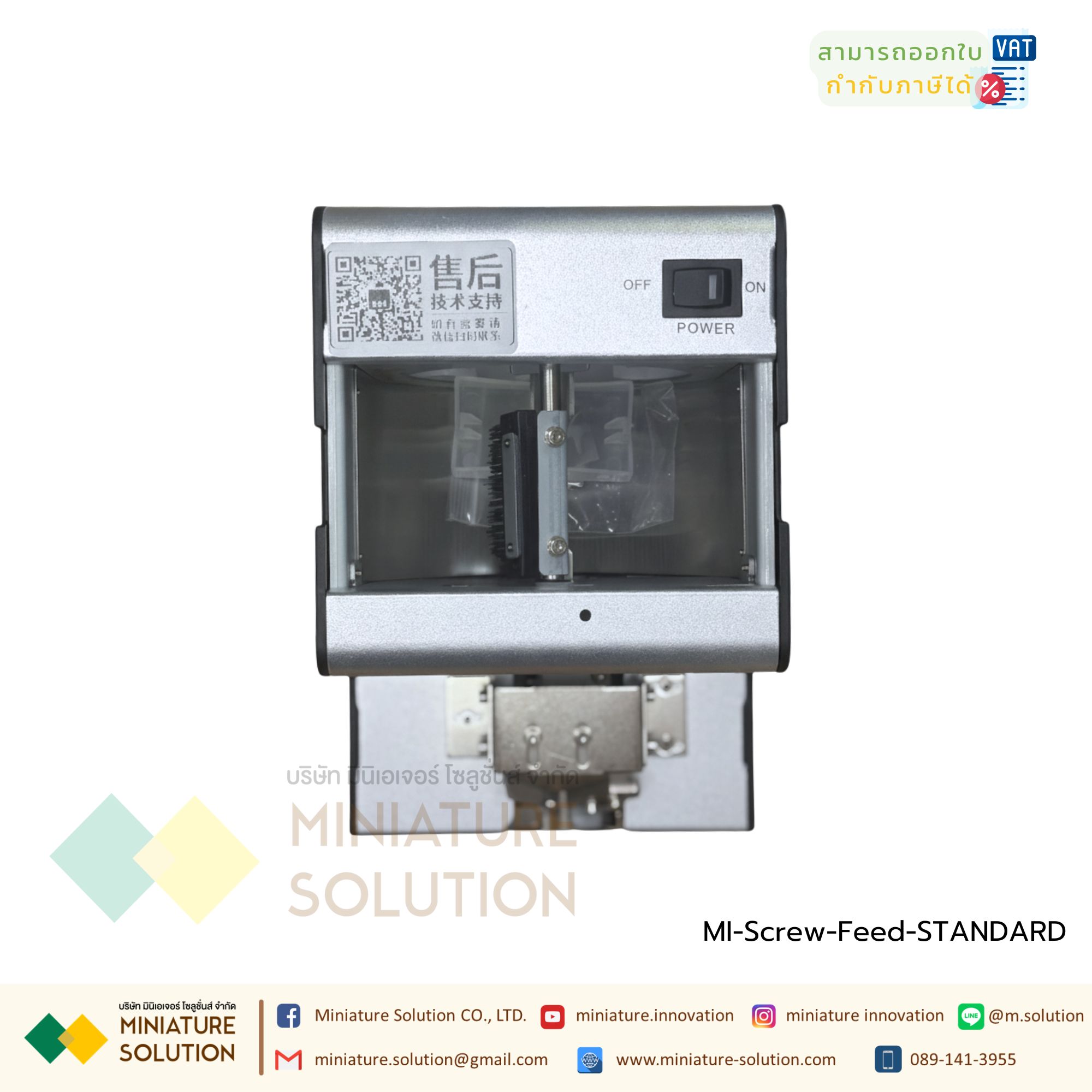 เครื่องป้อนสกรู เครื่องเรียงสกรู เครื่องฟีดสกรู สกรูฟีดเดอร์ เครื่องลำเลียงสกรู Automatic Screw Feeders screw feeding Screw