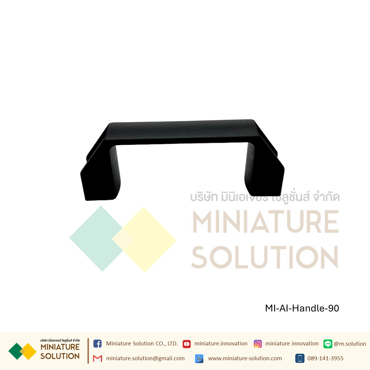 Nylon Handle มือจับ ด้ามจับ ปิด-เปิด สำหรับงาน อลูมิเนียมโปรไฟล์ Aluminum profile (ขนาด 90/120/180 mm)