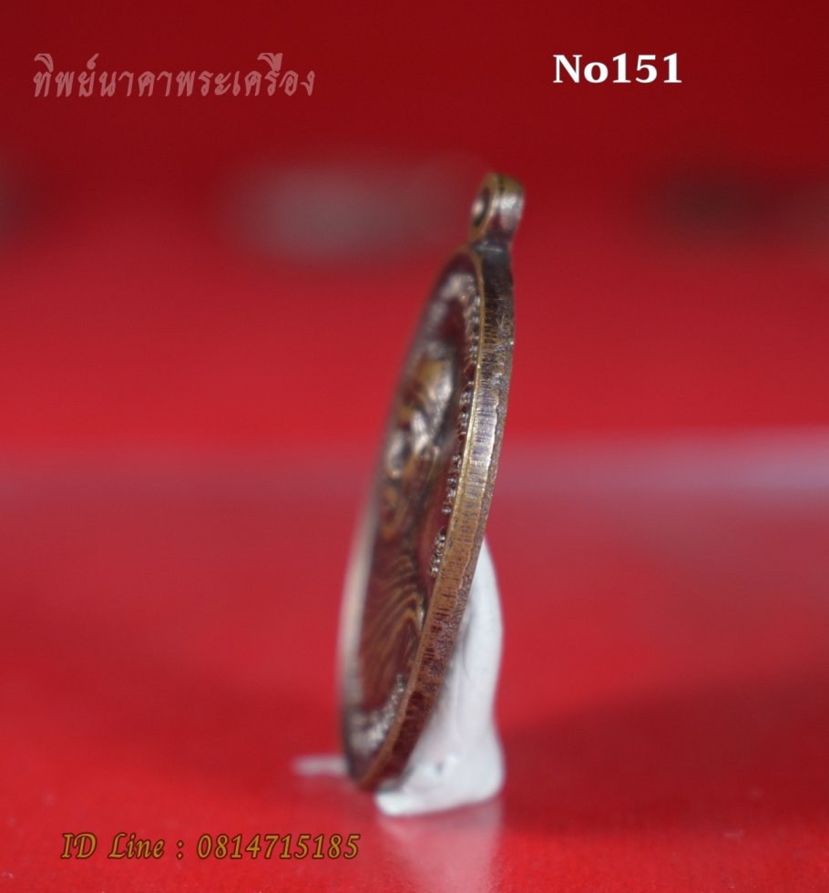 No151.เหรียญพระครูประพัฒน์วรคุณ ที่ระลึกพระราชทานเพลิงศพ ปี2553 วัดถ้ำอหิงสา บ.หมากหญ้า อ.หนองวัวซอ จ.อุดรธานี