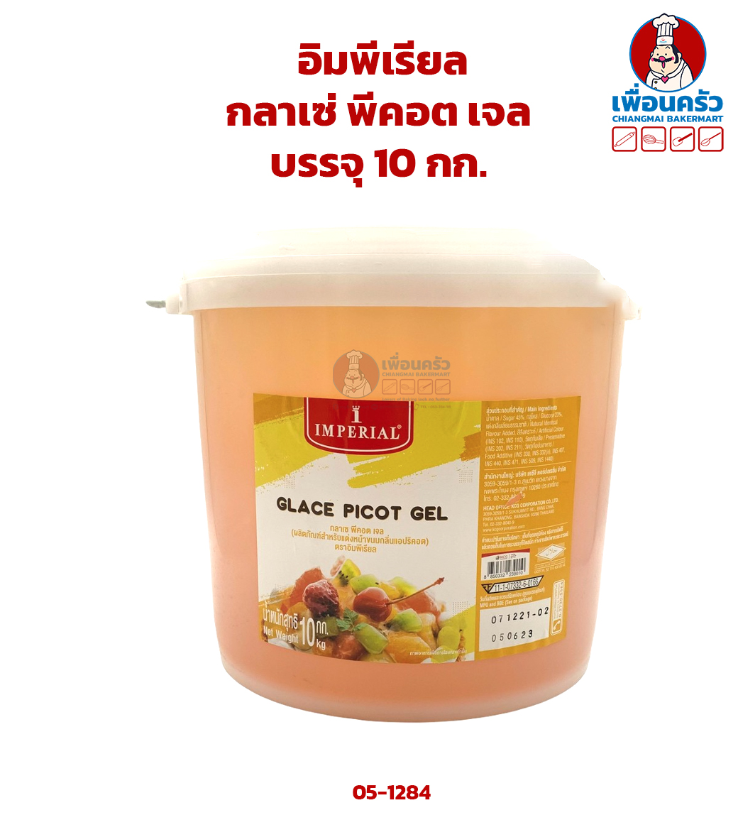 กลาเซ่ พีคอต เจล อิมพีเรียล Imperial Glace Picot Gel 10 kg. (05-1284)
