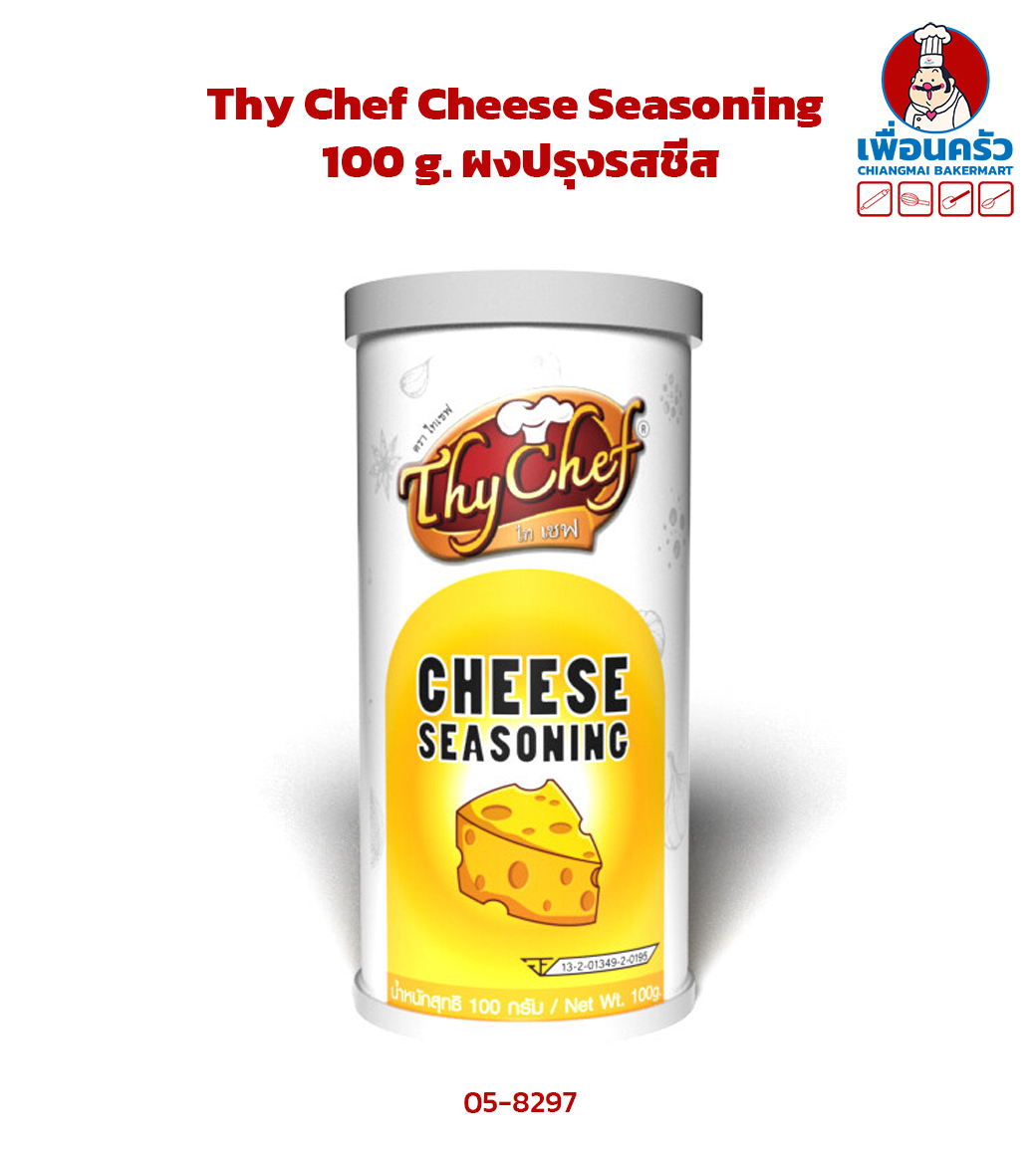 Thy Chef Cheese Seasoning 100 g. ผงปรุงรสชีส (05-8297)