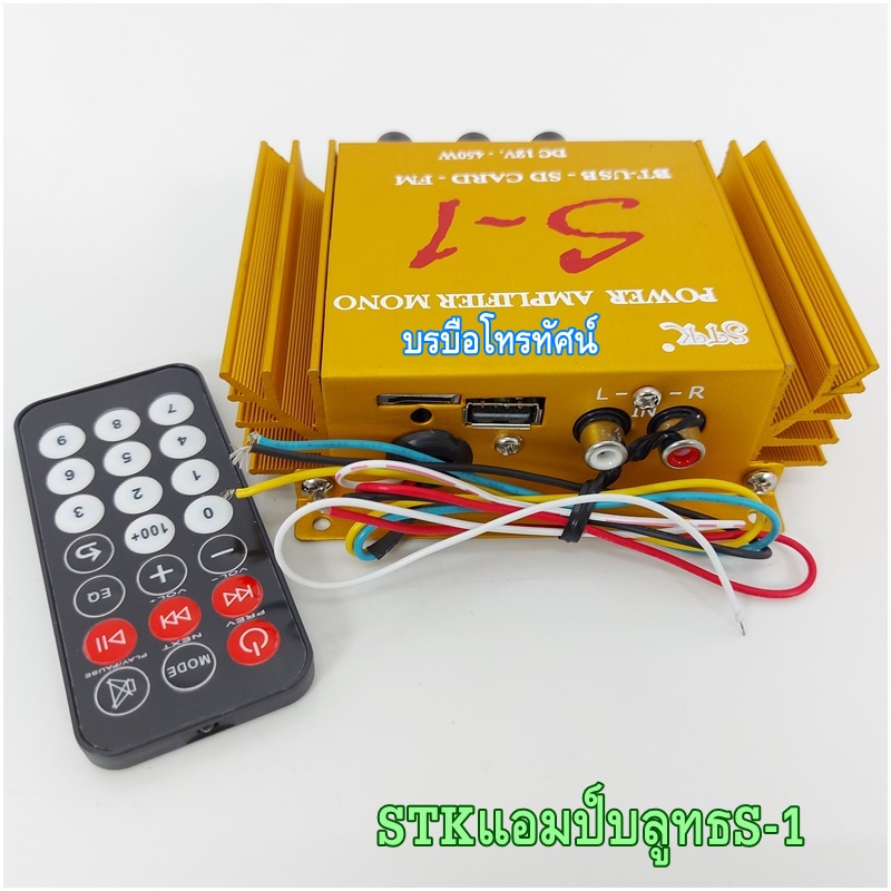 เครื่องขยายเสียง12V เครื่องเสียงรถยนต์ รถมอเตอร์ไซค์ หาเสียงเลือกตั้ง รถเร่ขายของ