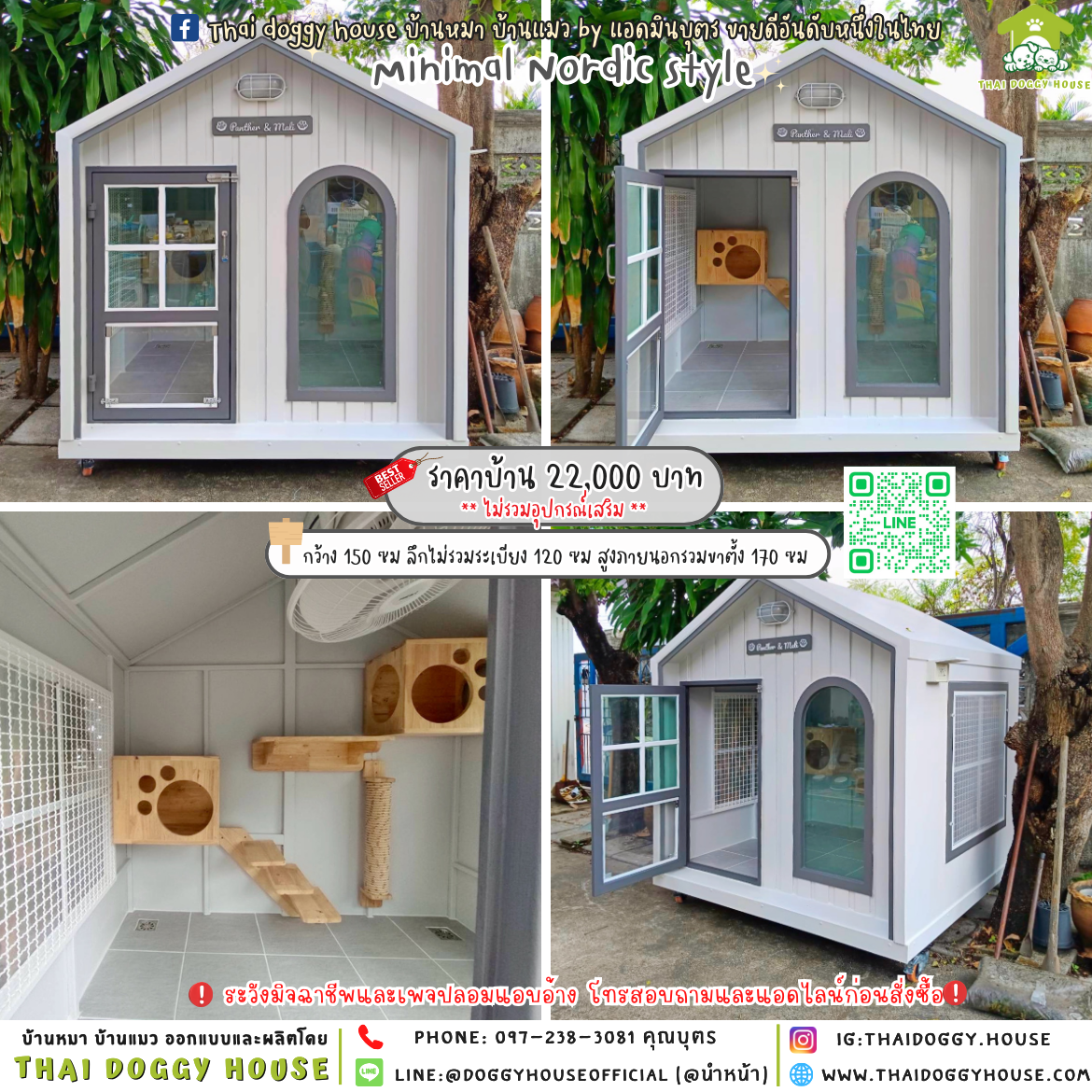 🏡บ้านแมว มุ้งลวด 𝐌𝐢𝐧𝐢𝐦𝐚𝐥 𝐍𝐨𝐫𝐝𝐢𝐜 𝐬𝐭𝐲𝐥𝐞 🐱🐾