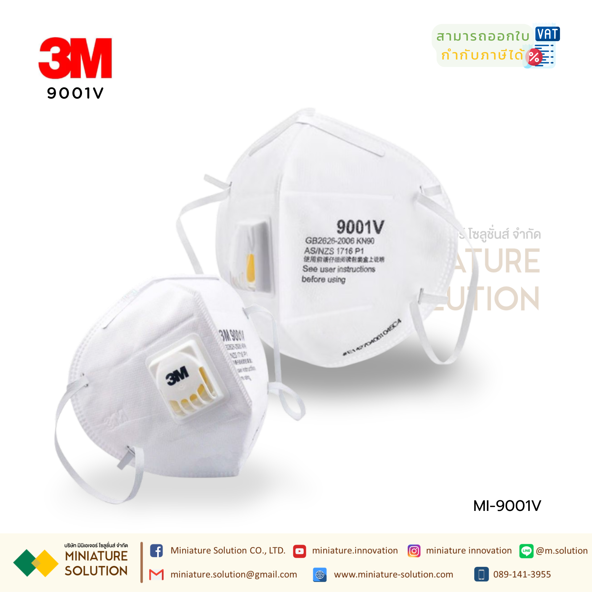 3M 9001V หน้ากากป้องกันฝุ่นละออง แบบพับได้ พร้อมวาล์ว (9001V earbuds, 25 pcs per box: One size fits all)