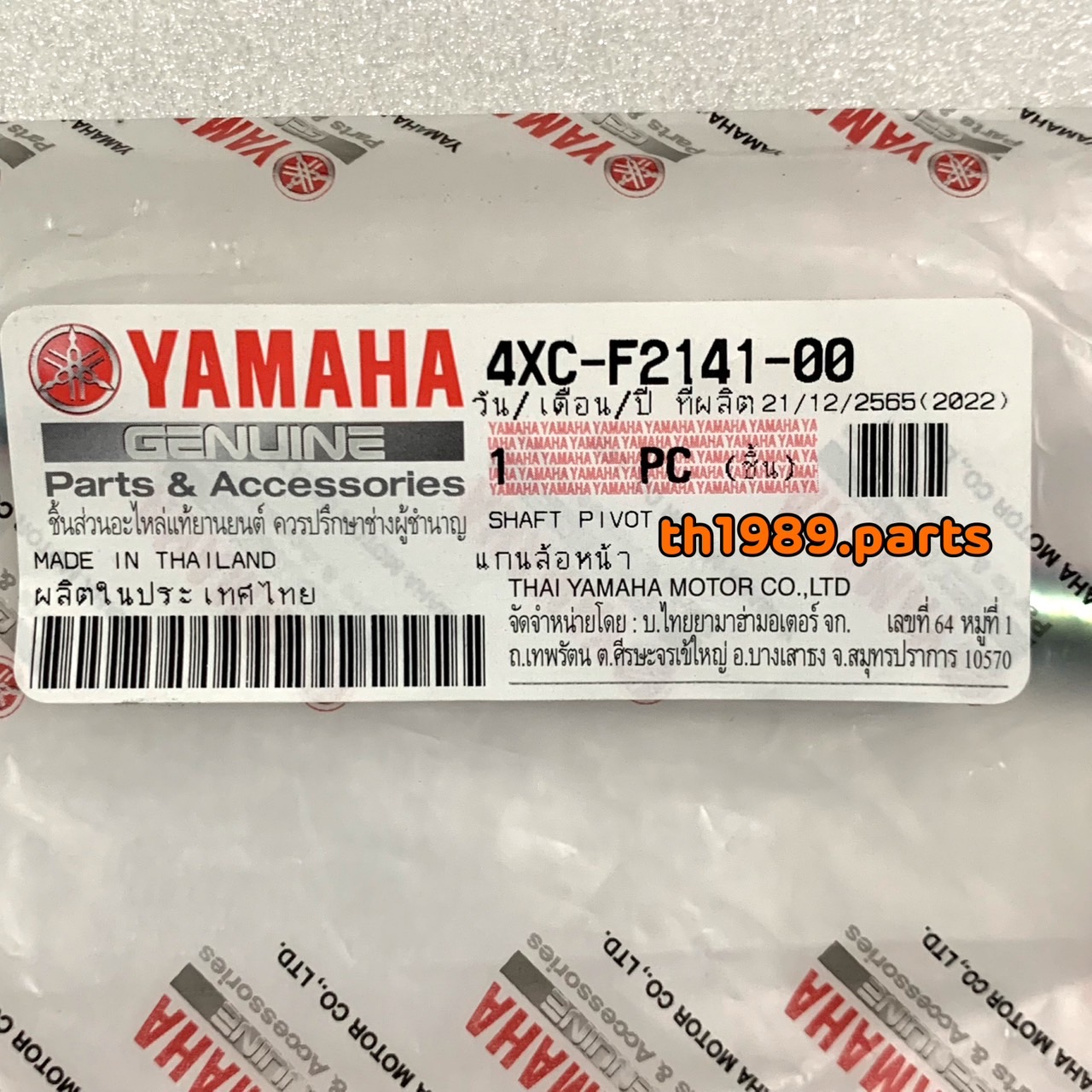 4XC-F2141-00 แกนล้อหน้า FIORE 2011-2012 , FILANO 2012-2013 , NOUVO135 ELEGANCE 2008-2011 , TOUCH อะไหล่แท้ YAMAHA