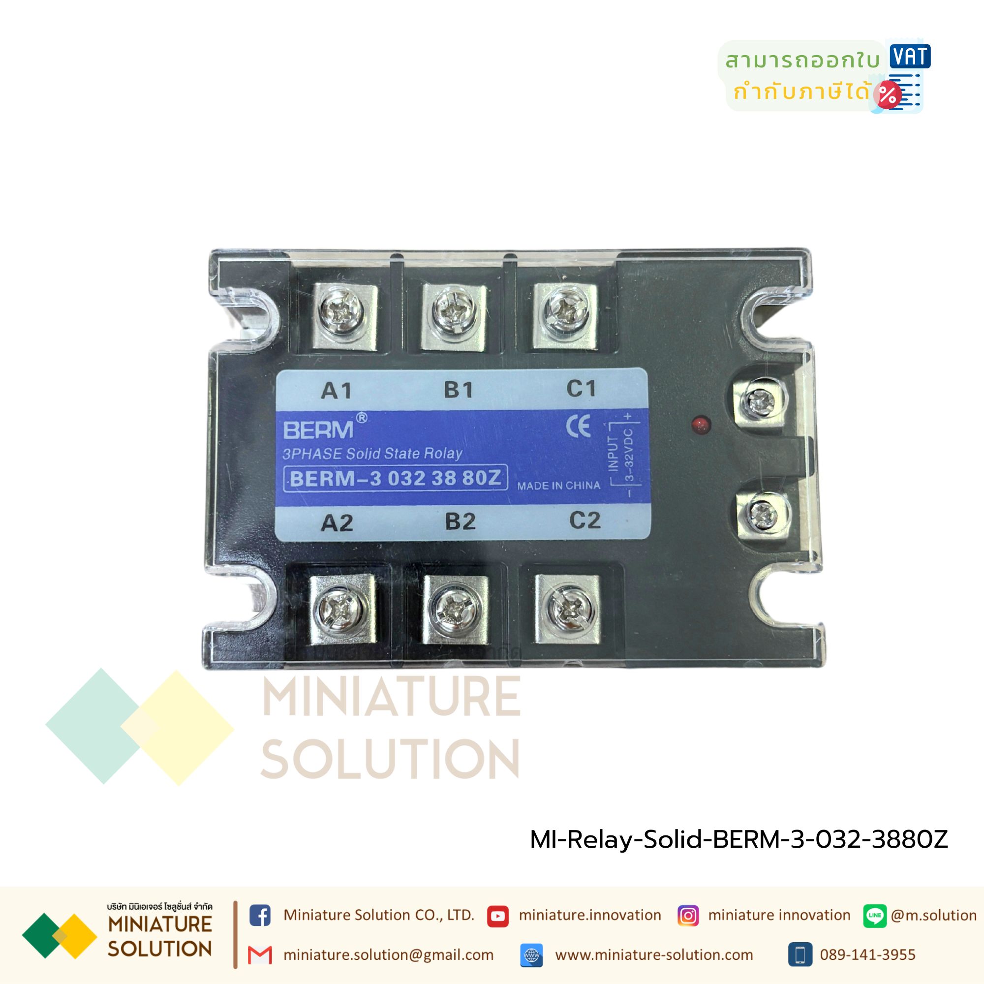โซลิดสเตตรีเลย์ ไฟ 3 เฟส Three-phase solid state relay BERM-3 032 3880Z SSR DC control 4~32 VDC (80A)