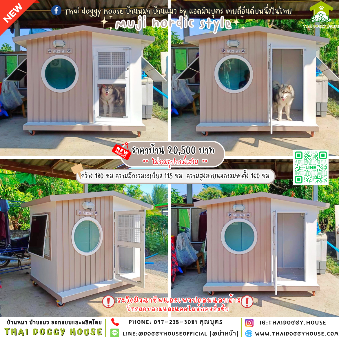 🏠 บ้านหมา แบบมุ้งลวด 𝑴𝒖𝒋𝒊 𝑵𝒐𝒓𝒅𝒊𝒄 𝒔𝒕𝒚𝒍𝒆 🐶