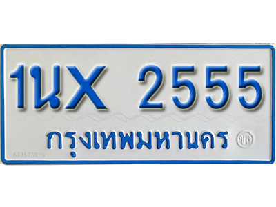 จองทะเบียนรถตู้ 2555 – ทะเบียนรถตู้ 2555 ทะเบียนรถตู้ 11 ที่นั่ง ป้ายขาวฟ้า หมวดใหม่ จากกรมขนส่ง