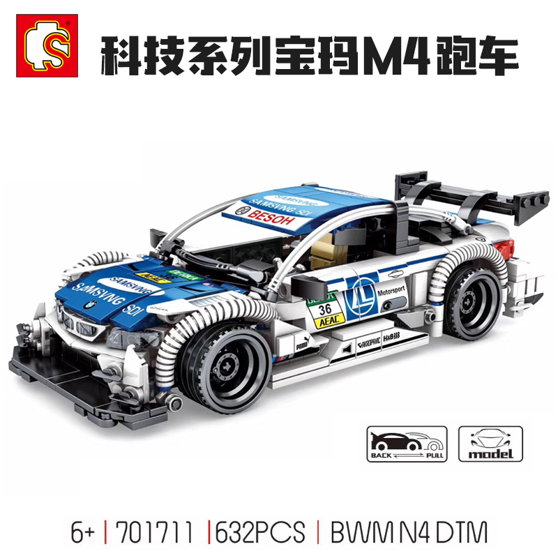เลโก้จีน SemboBlock 701711 ชุด TECHNIC (pull back)