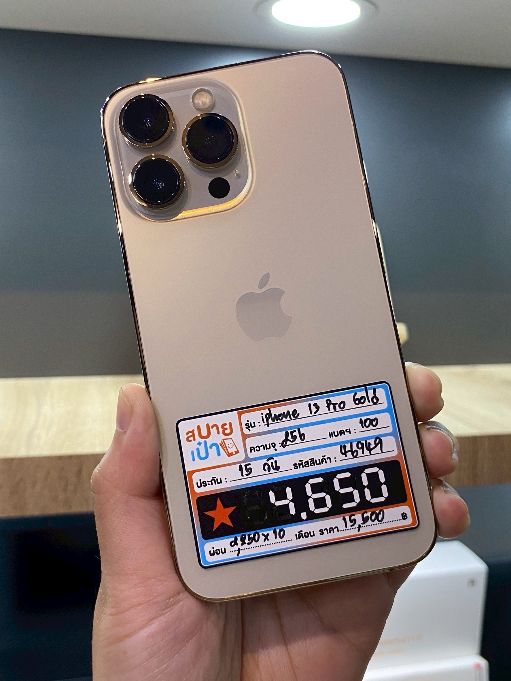 iPhone 13 Pro 256GB Gold