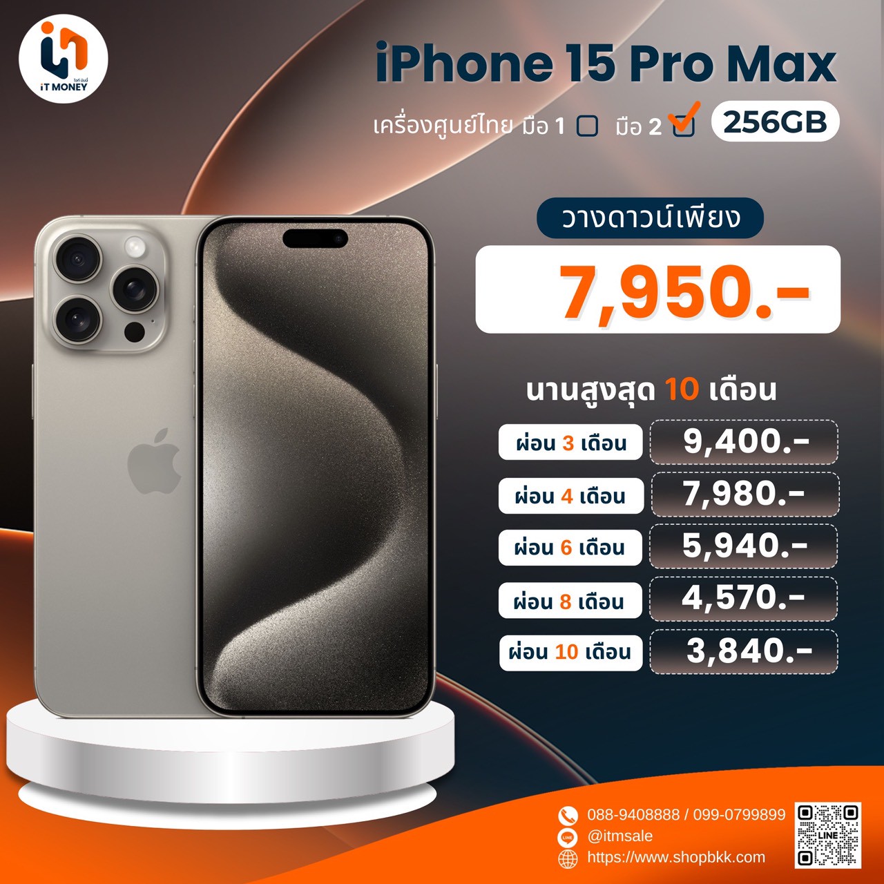 iPhone 15 Pro Max 256GB Natural Titanium