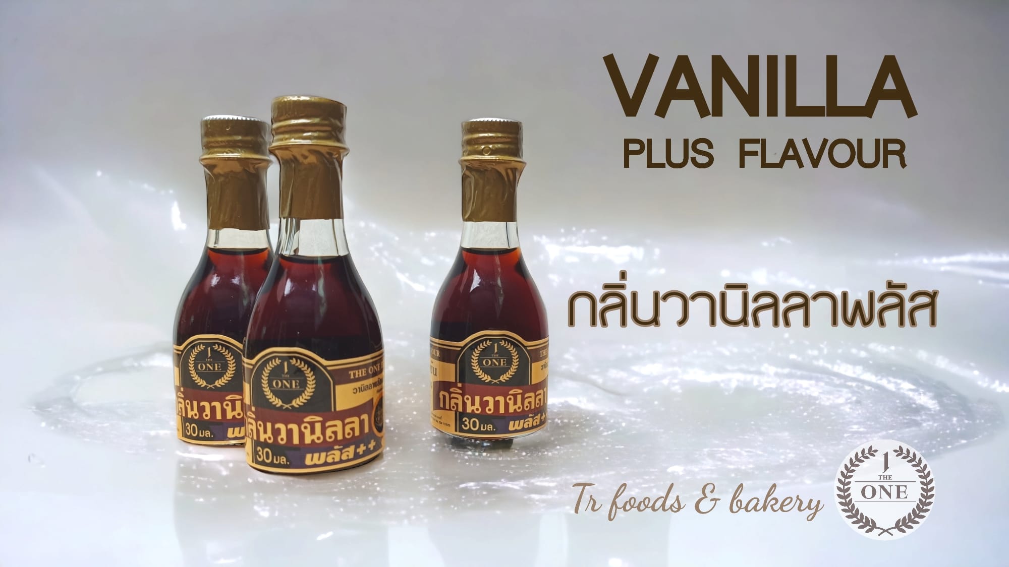 กลิ่นวานิลาพลัส The One Vanilla Plus Flavour 30 ml. (06-8029)