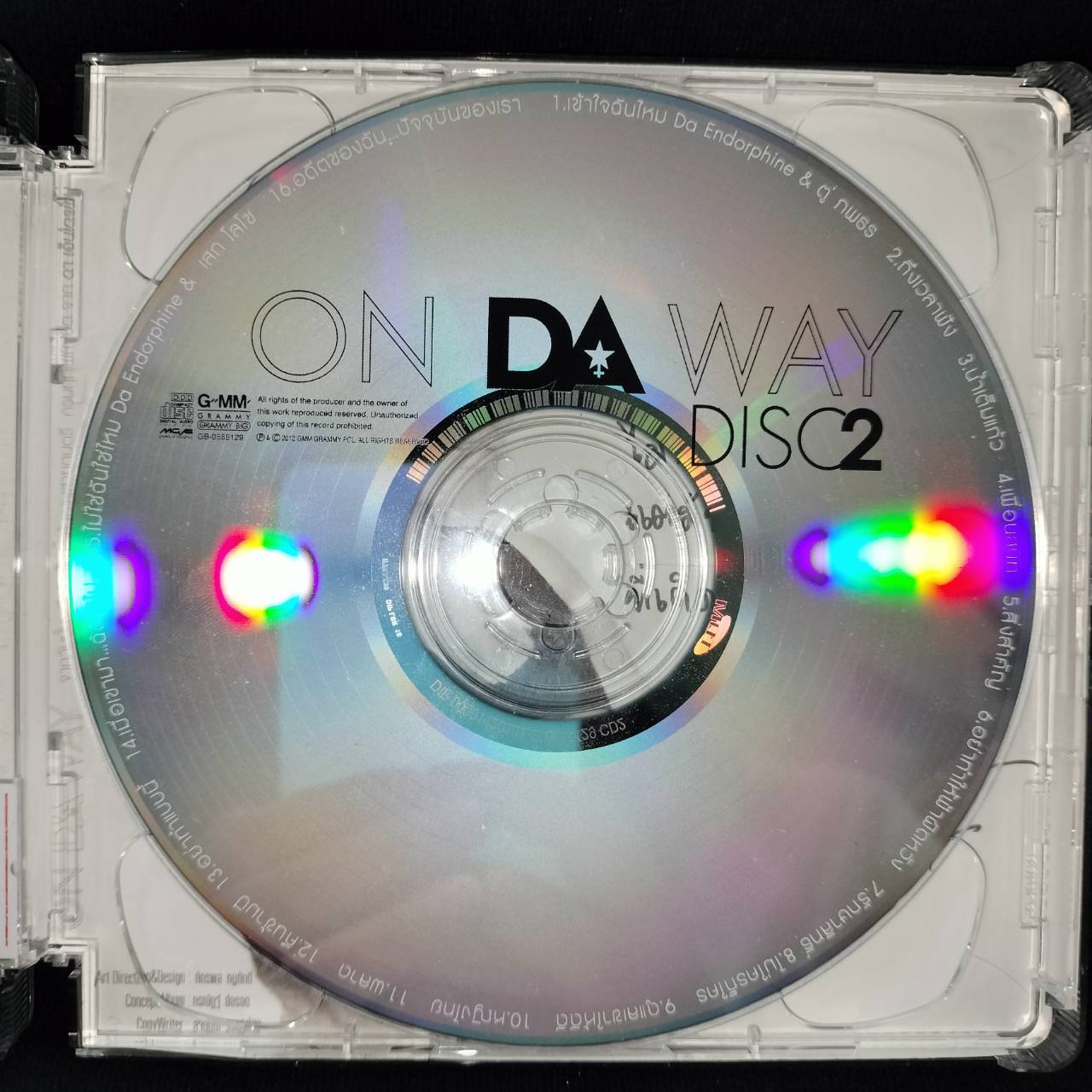 ดา เอ็นโดรฟิน - On Da Way / 2CD / แผ่นดี