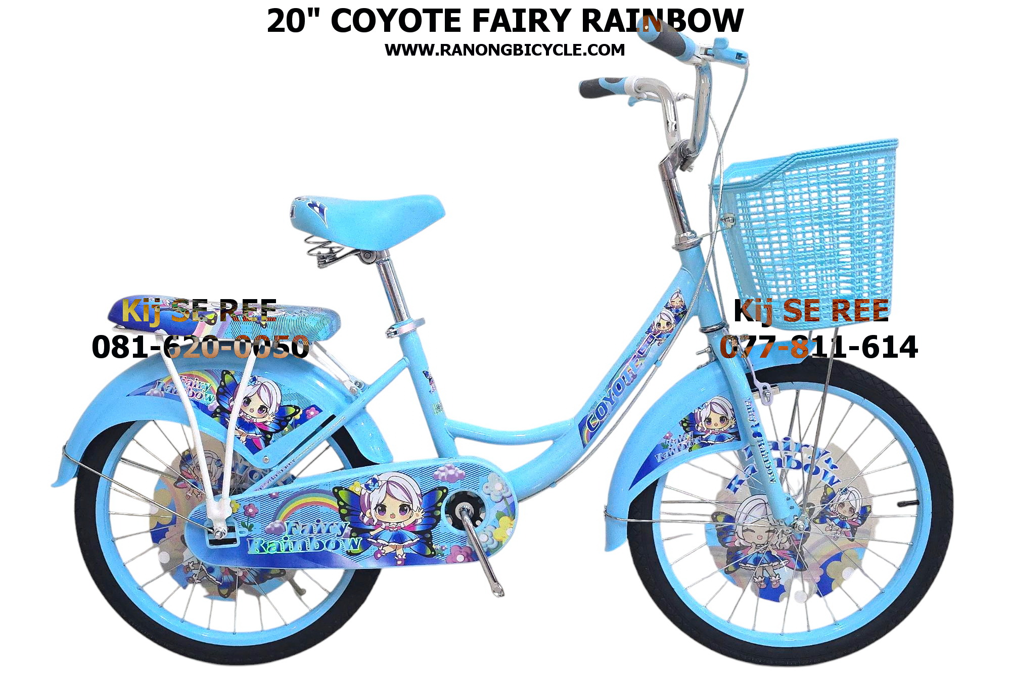จักรยาน 20" COYOTE รุ่น FAIRY RAINBOW