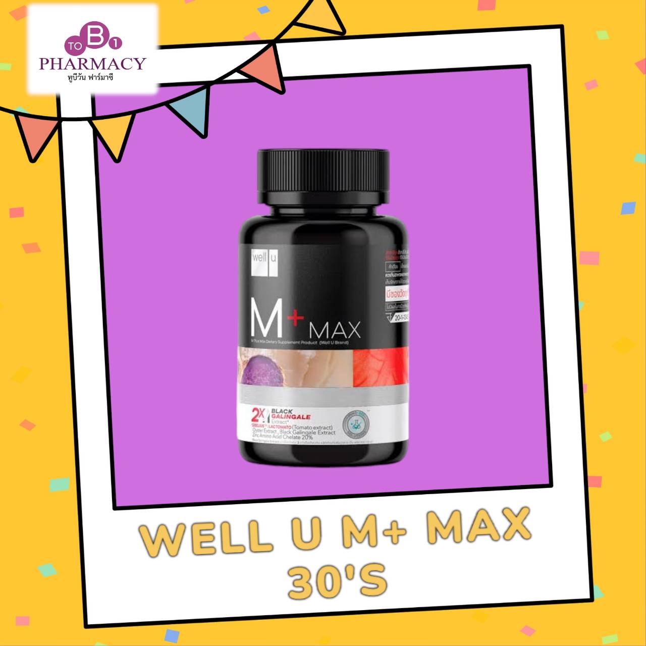 WELL U M+ MAX 30'S