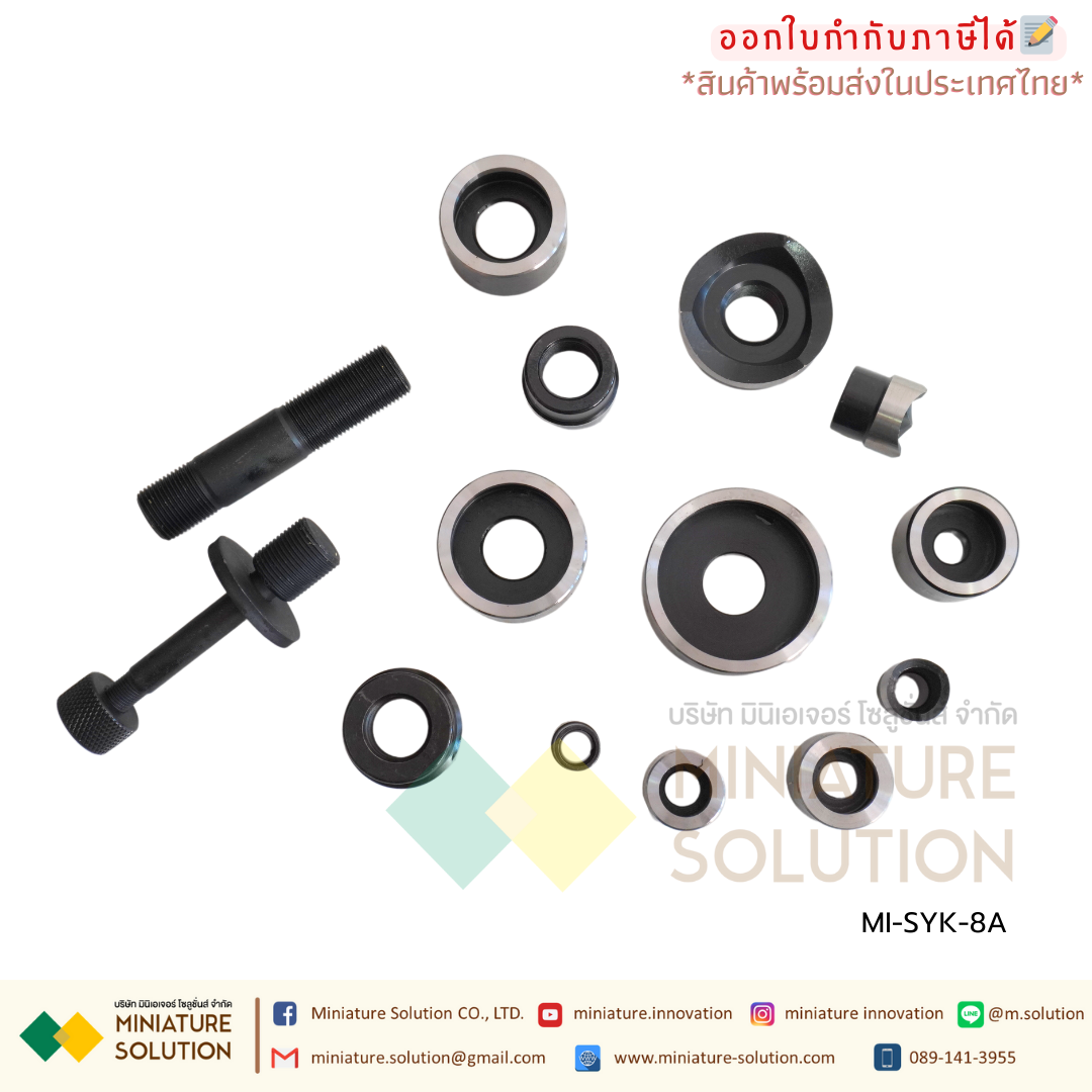 SYK-8A เจาะรู แบบ ไฮดรอลิก ชุดน็อคเอาท์ ปั้มรู เจาะรูไฮโดรลิค SYK-8A แรงอัด 9 TON เบอร์ 16, 20 ,26.2 ,32.6 ,39 ,51 mm Stainless steel hydraulic hole (16-51)