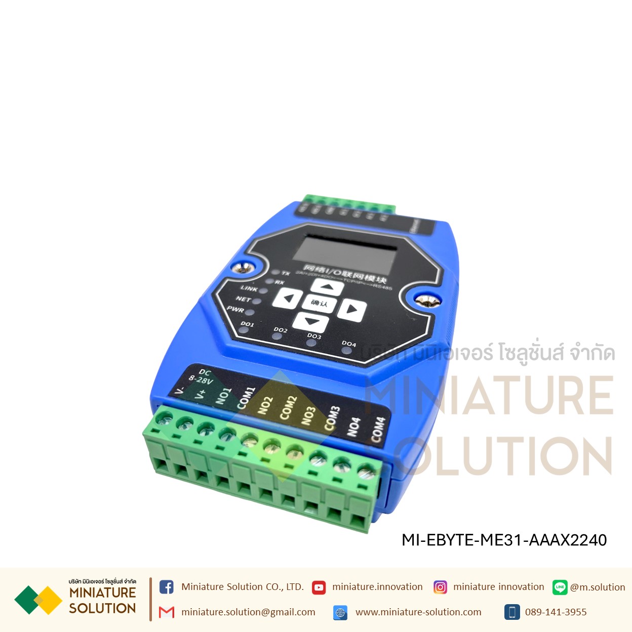 โมดูล EBYTE IO Remote IO Ethernet IO 2DI+2AI+4DO/4AI+4AO/4DI+2AI+2DO to RS485/ECAN-401