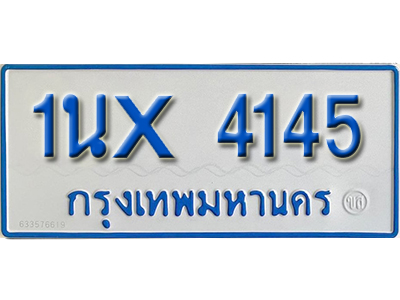 จองทะเบียนรถตู้ 4145 – ทะเบียนรถตู้ 4145 ทะเบียนรถตู้ 11 ที่นั่ง ป้ายขาวฟ้า หมวดใหม่ จากกรมขนส่ง