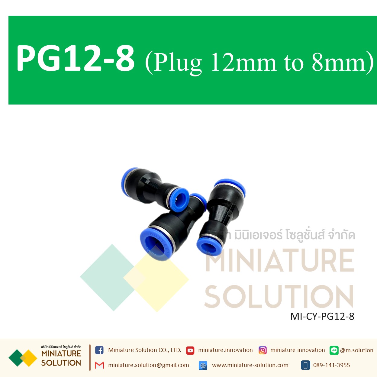 ข้อต่อลม,ข้อต่อตรงลดขนาด PG12-8/10 สำหรับสายลม pu ข้อลดข้อต่อลม PG10-6/10 plug 12mm to 8mm/10mm