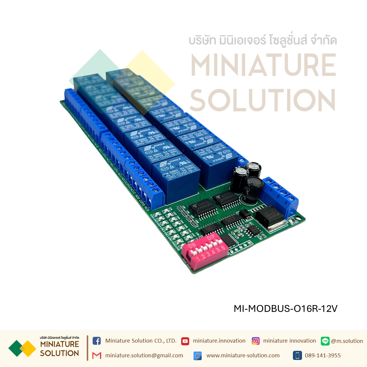 12V 8CH RS485 รีเลย์ Modbus RTU 8 Way Relay Module บอร์ดรีเลย์ Modbus RTU มีหลายฟังก์ชั่นส์ 8CH 16CH 32CH