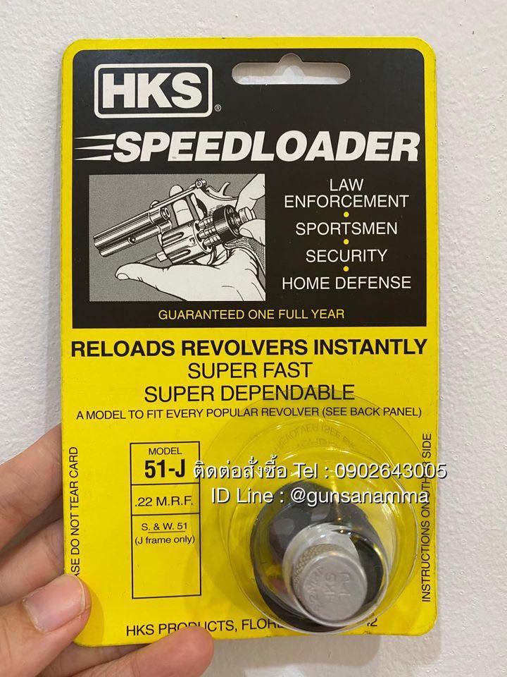 สปีดโหลดใส่กระสุนลูกโม่ ยี่ห้อHKS