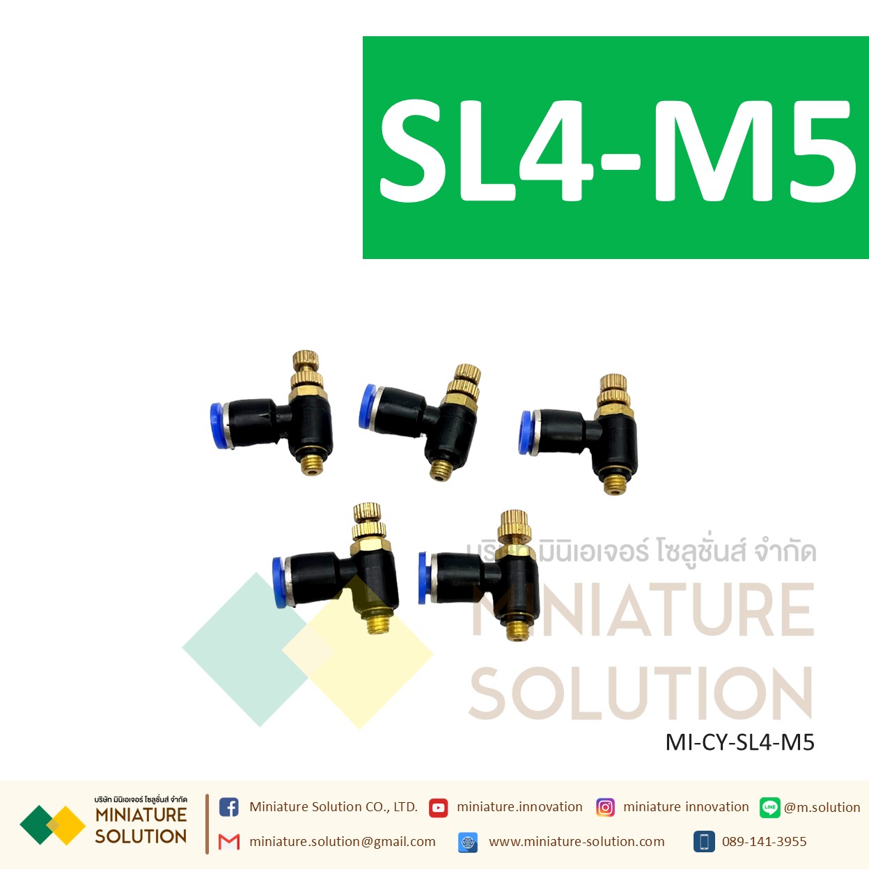ข้อต่อลม ฟิตติ้งลม ข้อต่อปรับความเร็วลมงอ 90 SL4-01 G1/8" 1หุน / SL4-02 G1/4" 2หุน / SL4-M5