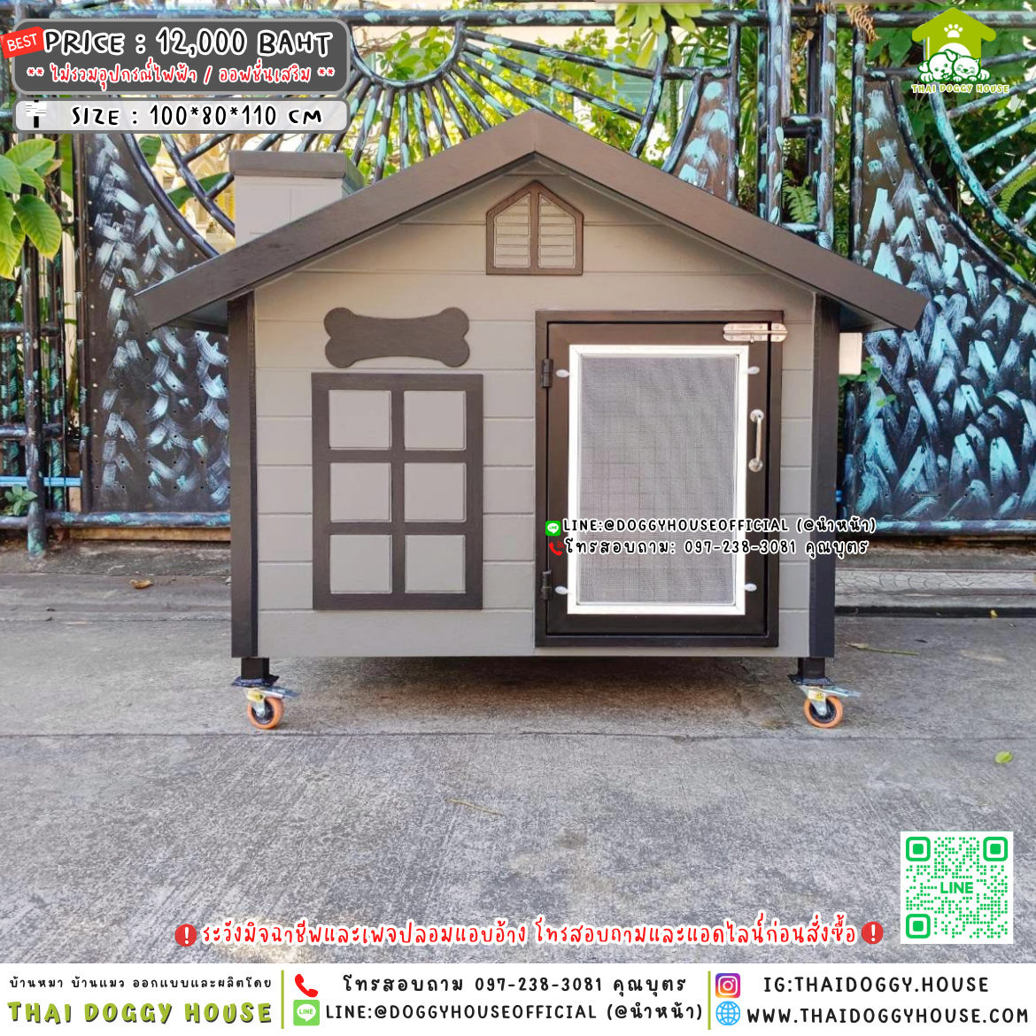 🏡บ้านหมา แบบมุ้งลวด ทรงจั่ว ตกแต่งด้วยปล่องไฟ🐕🐈