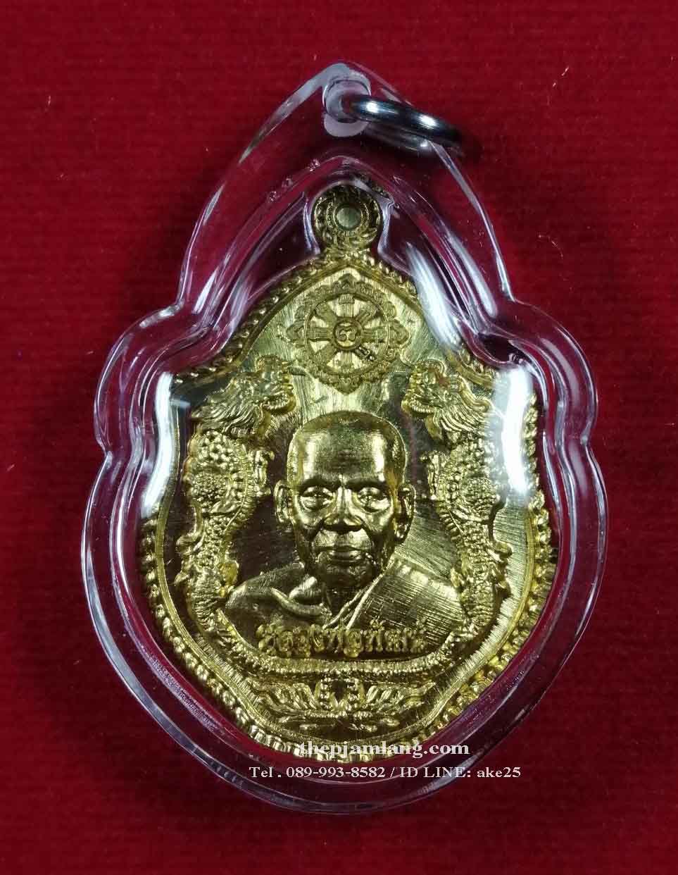 เหรียญมังกรคู่ (3) รุ่นแรก มังกรโภคทรัพย์ หลวงพ่อพัฒน์ วัดห้วยด้วน เนื้อทองฝาบาตร ปี 2561