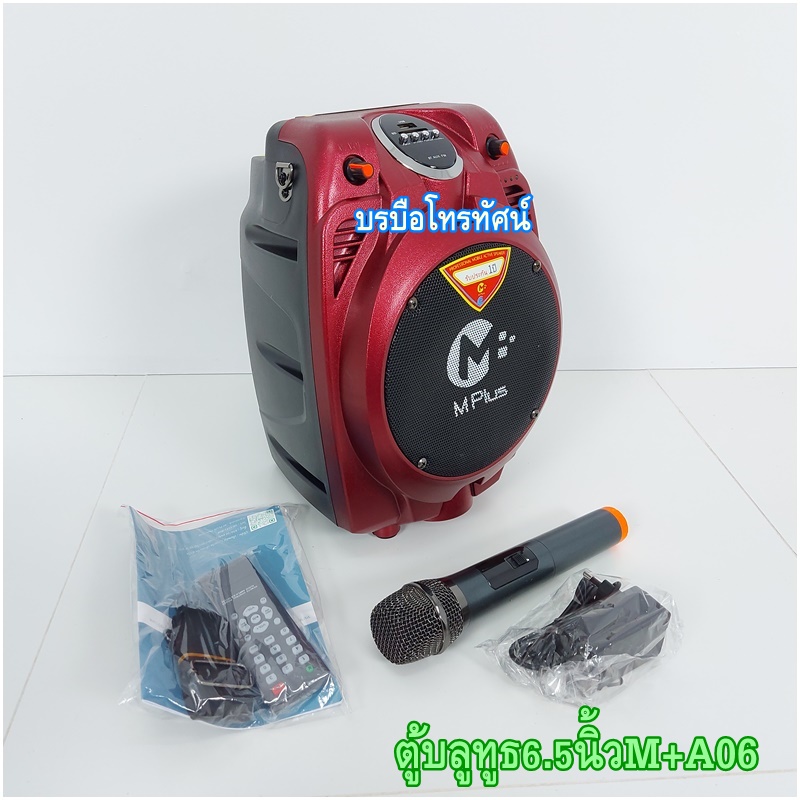 ตู้ลำโพงBluetoothมีหูหิ้ว ลำโพงบลูทูธ