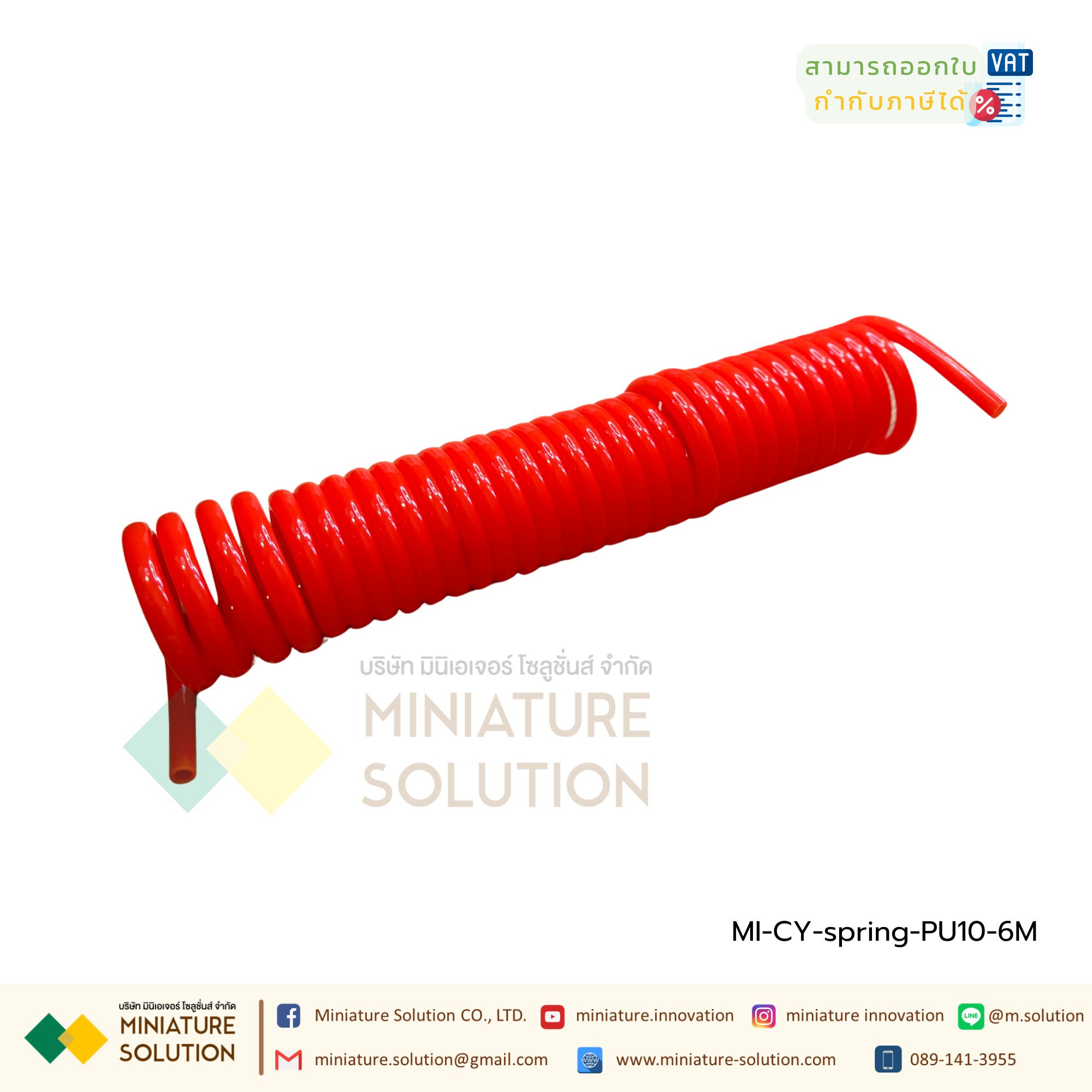 สายลมสปริง PU สีส้ม สายลมPU แบบขดสปริง spring pipe with connector (without dust blowing gun)