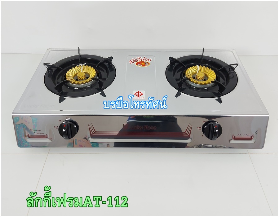 เตาแก๊สตั้งโต๊ะหัวคู่ เตาลักกี้เฟรมLucky flame สมาร์ทโฮม UD ไดน่า เตากล่องคู่