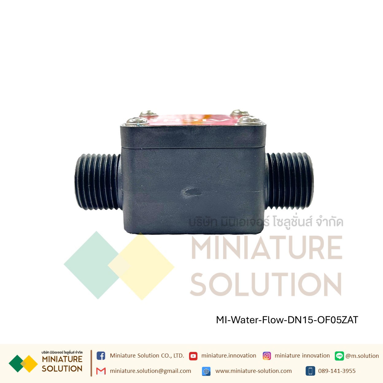 เซนเซอร์วัดการไหลของน้ำ อุปกรณ์วัดอัตราการไหลของน้ำ สัญญาณ วัดค่าการไหลของสารละลาย gear lubricating oil flow meter turbine flow meter(ท่อ 1 นิ้ว 24VDC DN25)