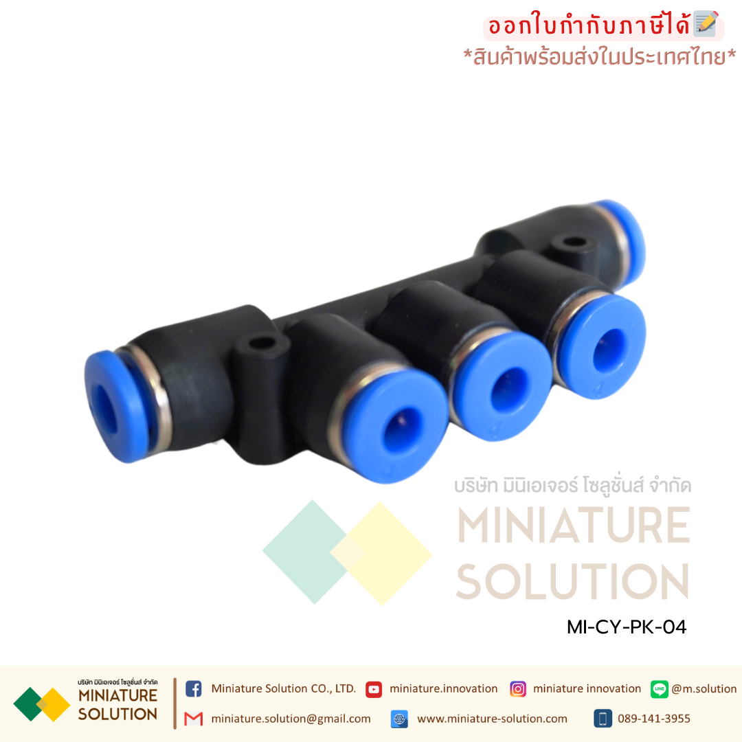 CY-PK ข้อต่อนิวเมติก ข้อต่อลม ข้อต่อลม ฟิตติ้งลม PK ข้อต่อห้าทาง ข้อต่อท่ออากาศ พลาสติก 4-12 มม. ชนิดดันเข้า