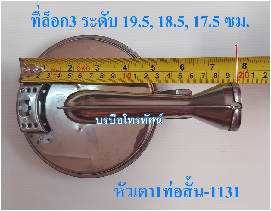 หัวเตาแก๊ส เทอร์โบUD 1ท่อสั้นSM-1131