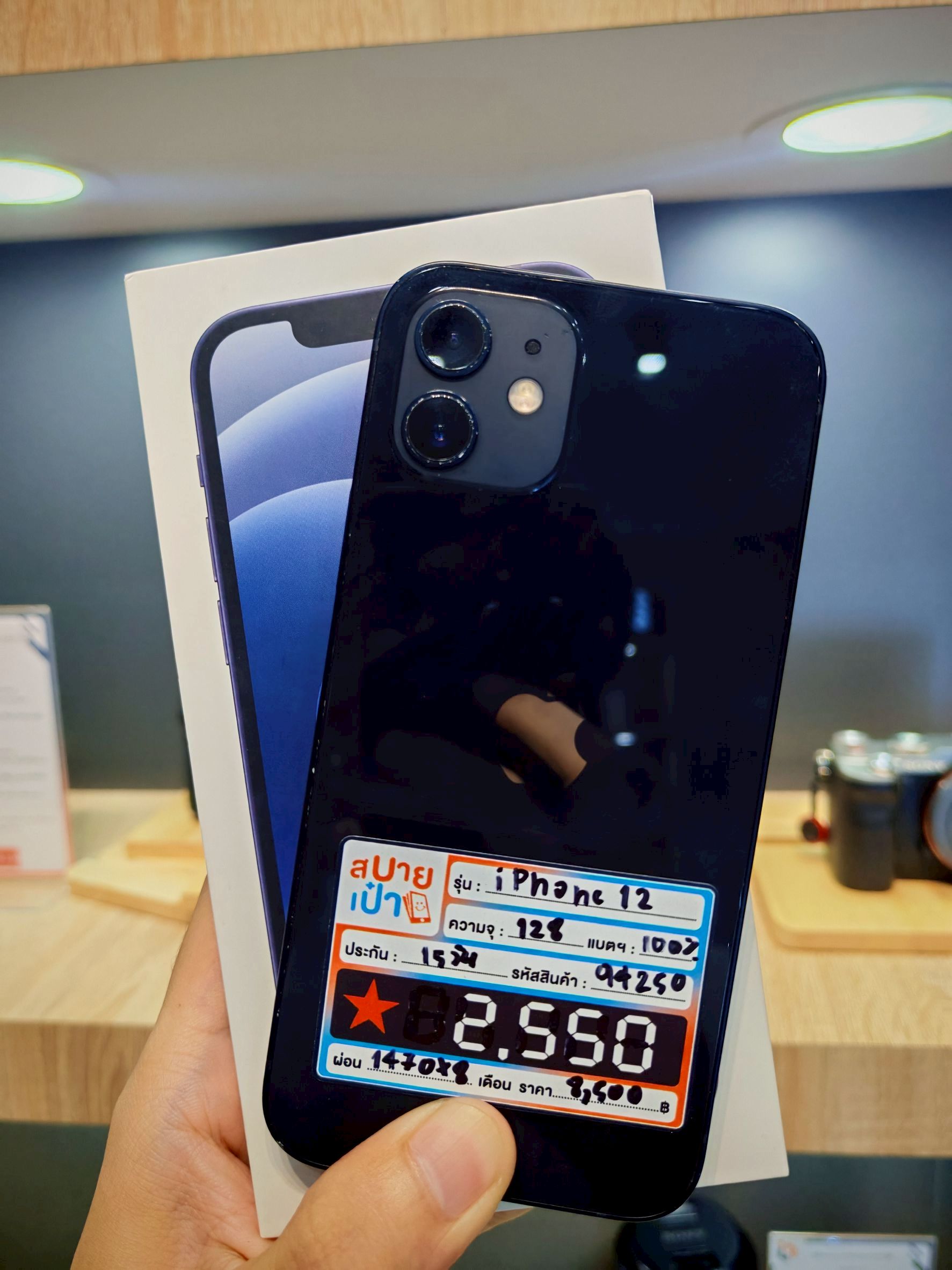 iPhone 12 128GB Black