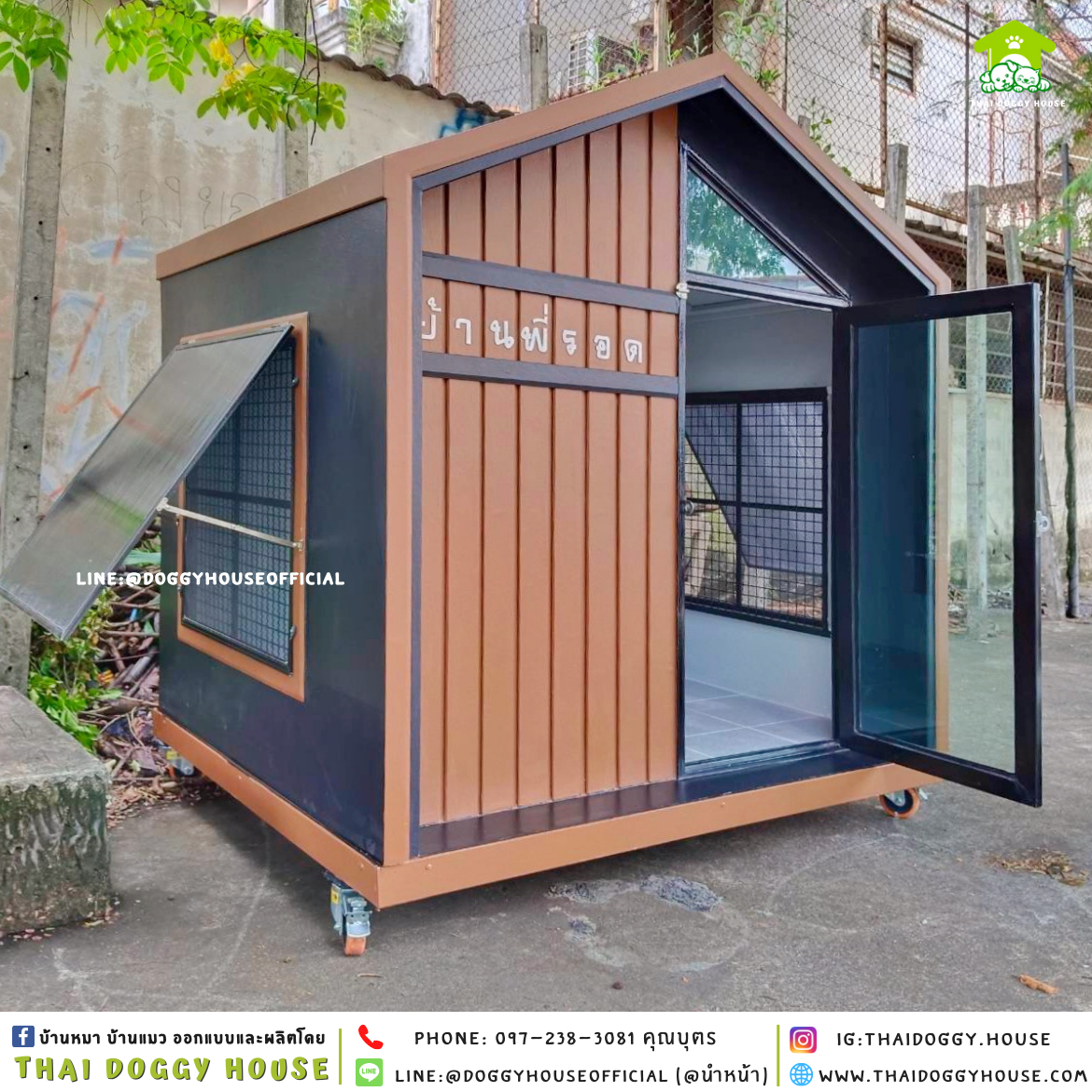 บ้านหมา ติดพัดลม แบบบ้าน 𝐍𝐨𝐫𝐝𝐢𝐜 𝐬𝐭𝐲𝐥𝐞