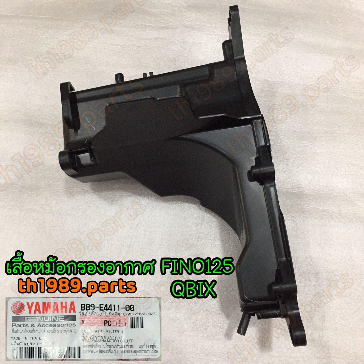 BB9-E4411-00 เสื้อหม้อกรองอากาศ FINO125 , QBIX อะไหล่แท้ YAMAHA