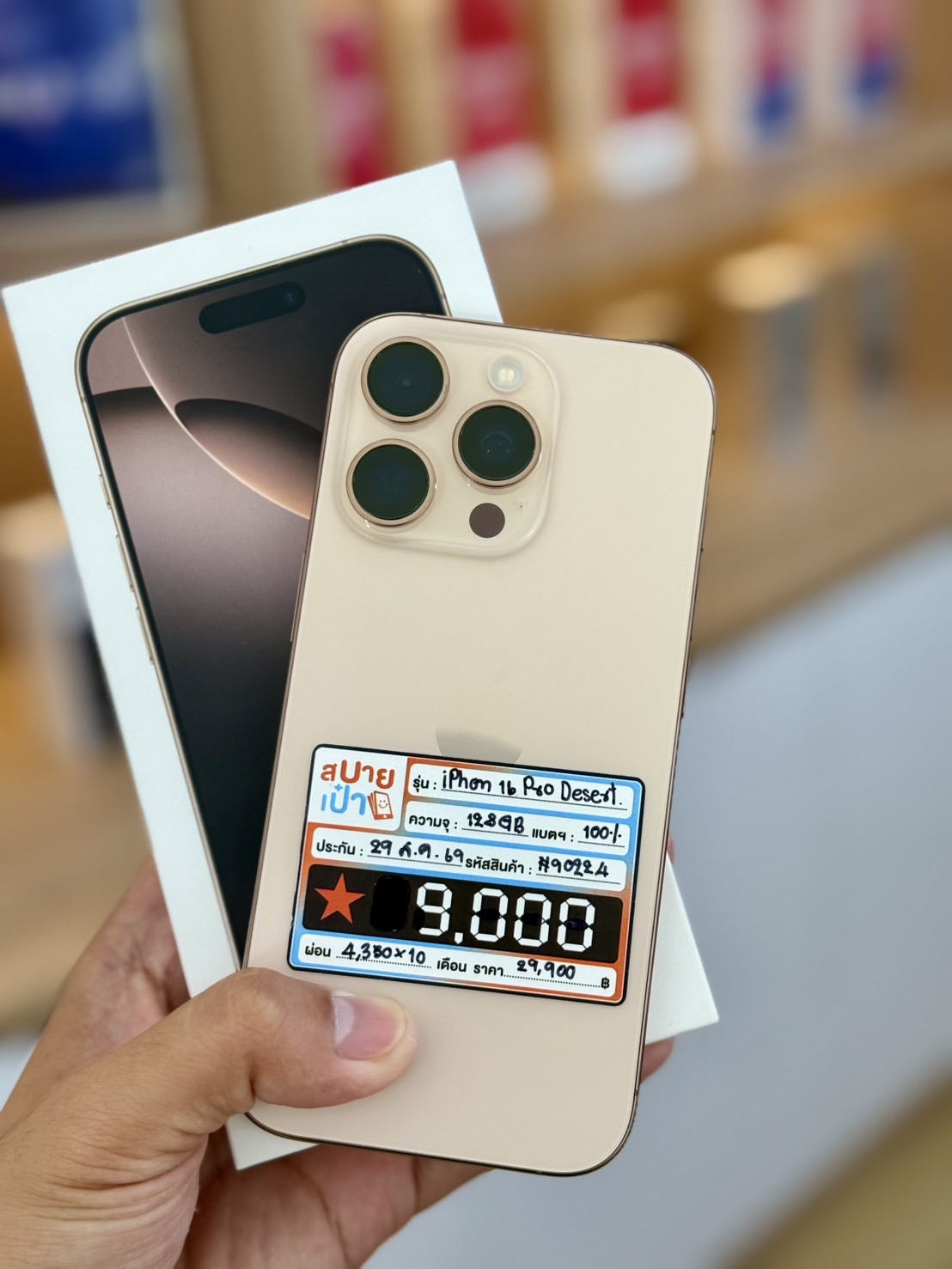 iPhone 16 Pro 128GB Desert Titanium