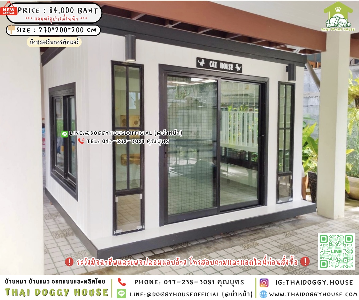 🏡🐈บ้านแมว รองรับการติดแอร์ 𝐁𝐨𝐱 𝐒𝐭𝐲𝐥𝐞 ☁️