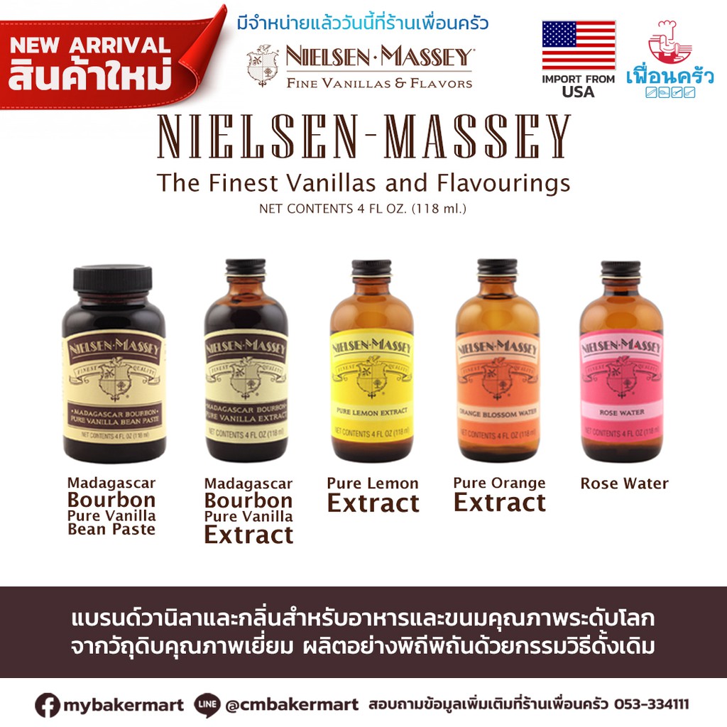 Nielsen-Massey Rose Water 4 Oz. กลิ่นกุหลาบ (118 ml) (05-7149)
