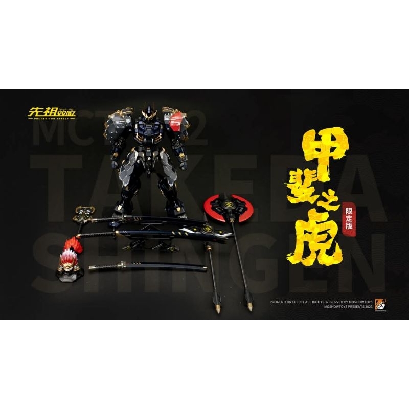 Moshow Toys - 1/72 Takeda Shingen Limited