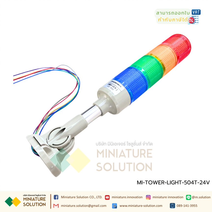 CNAOM TOWER LIGHT 12V 24V 220V สีแดง สีเขียว สีเหลือง มีเสียง Alarm ปรับได้ 90 องศา งานอุตสาหกรรม Towerไฟเตือน ทาวเวอร์ไลท์ LED Signal Tower ไฟสัญญาณเตือนแบบชั้น (4สี สีแดง สีเขียว มีเสียง สีเหลือง น้ำเงิน)