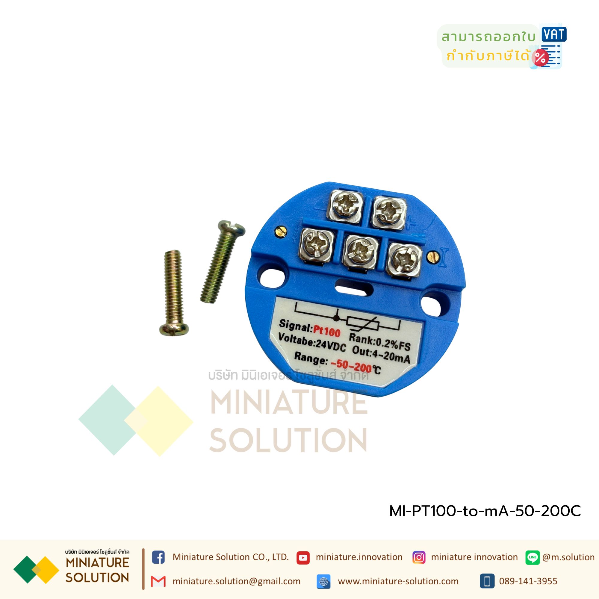 Temperature Transmitter 4-20mA เป็นตัวแปลงจากสัญญาณ RTD (PT100) เป็น สัญญาณอนาล็อกมาตรฐาน 4-20 mA รุ่นดี สามารถตั้งค่าผ่านโปรแกรมได้