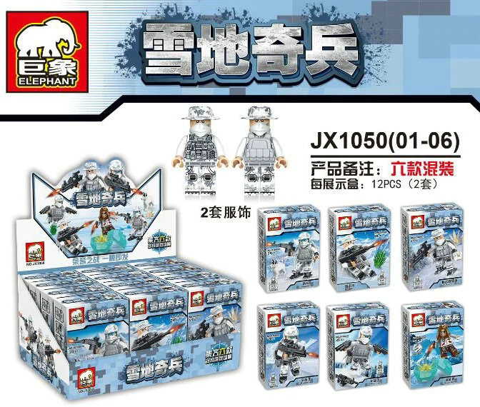 เลโก้จีน JX1050 ชุด ทหารหิมะ