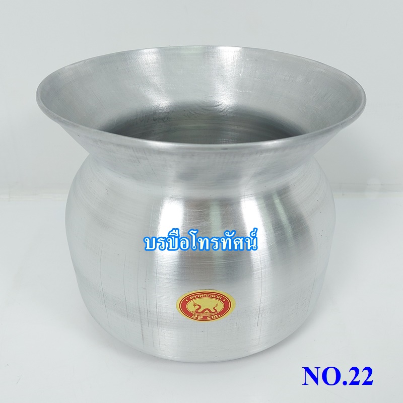 หม้อลาว หม้อนึ่งข้าวเหนียว ตราหัวม้า ขนาด 20/22/24/26ซม.