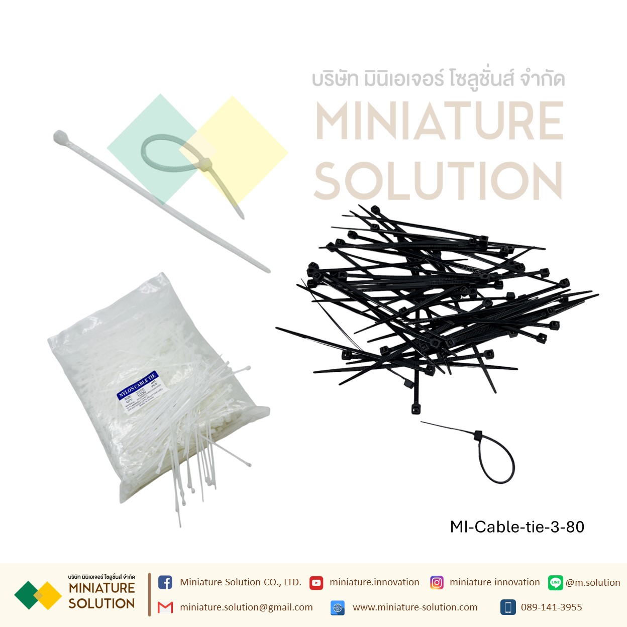 สายรัดเคเบิ้ลไทร์ Cable tie หนวดกุ้ง เคเบิ้ลไทร์ Self-Locking Plastic Nylon ขายยกแพค (3X80/3X100/3X150/4X150/5X150/4X200/5X200 mm) สีขาว/ดำ